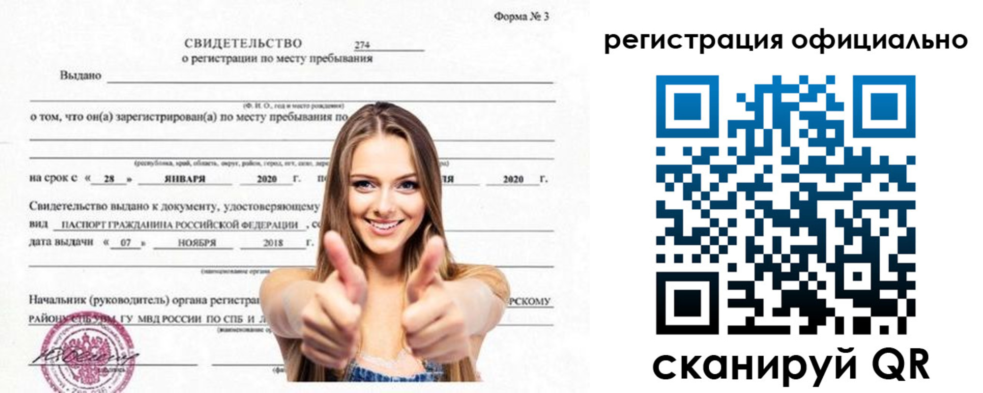 прописка поиск в Покачах