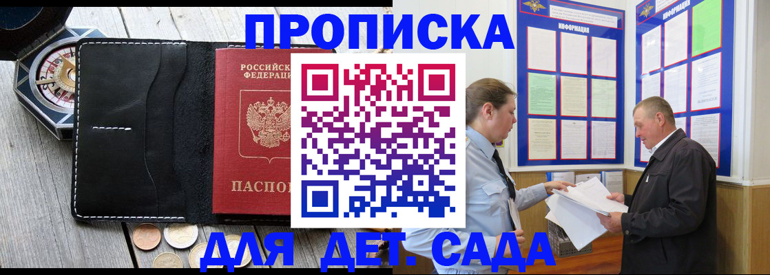 миграционный учет в Покачах