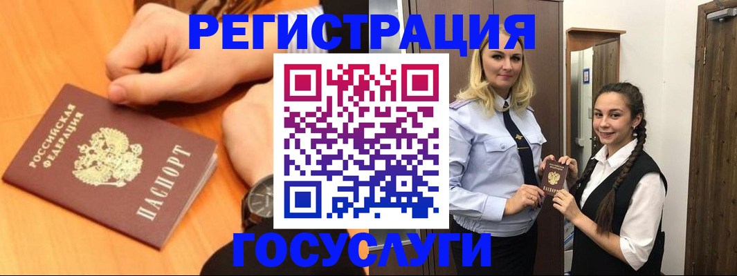 временная регистрация для школы в Покачах