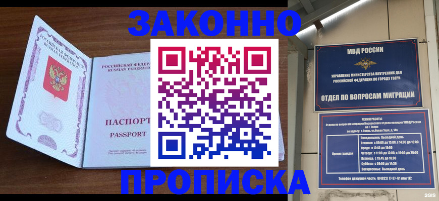прописка поиск в Покачах