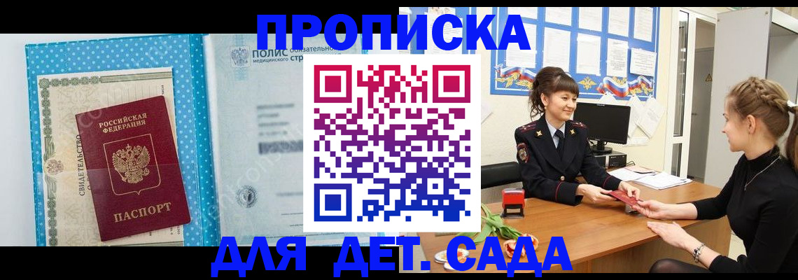 временная регистрация поиск в Покачах